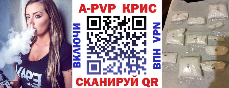 Купить закладки  Бугульма  А ПВП VHQ 