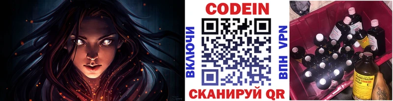 Купить закладки  Бугульма  Кодеин напиток Lean (лин) 