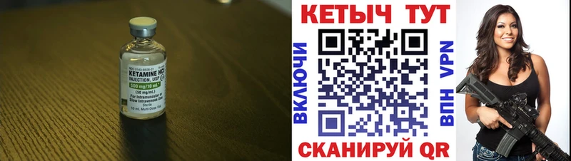Кетамин ketamine Бугульма